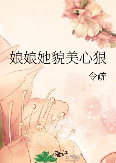 原来我也是来历劫的剧透