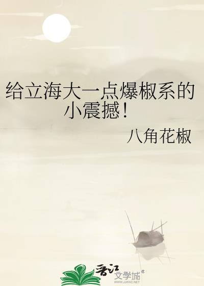 路人女a弄错卧底对象了by苟戈里