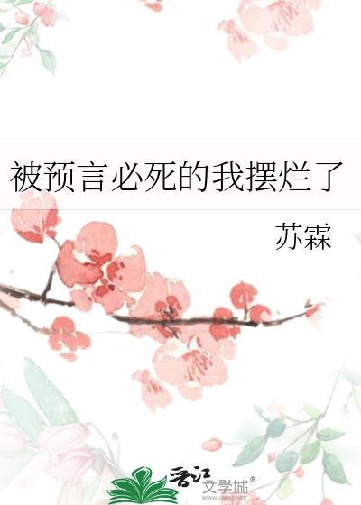 被预言家查杀