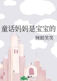 妈妈是孩子心中的什么