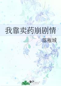 我靠卖货横扫全星际by萝卜精
