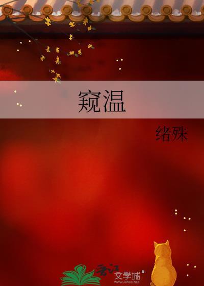 江山遍地修罗场by锦葵紫讲了什么