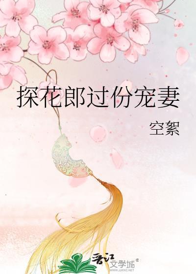 探花郎02-26