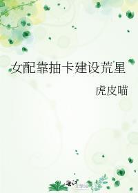 女配靠炼丹成世界瑰宝笔趣阁