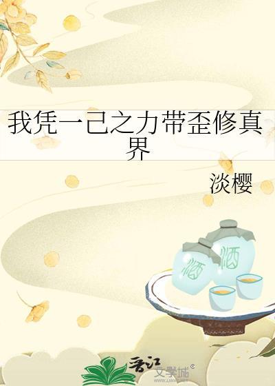 凭我一己之力下一句