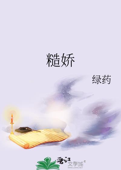 糙娇笔趣阁角色分析