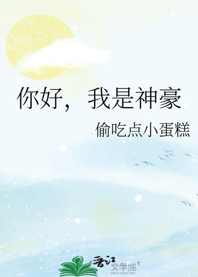 我是神豪2