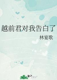 越前对手冢是哪一集