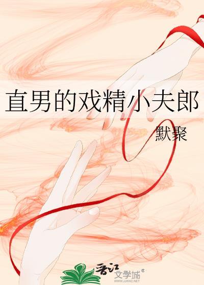 小直男by