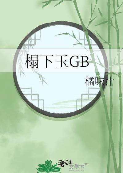 下榻啥意思