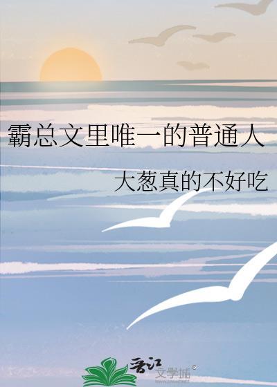 霸总文排名