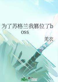 亡国后委身了敌国将军百度