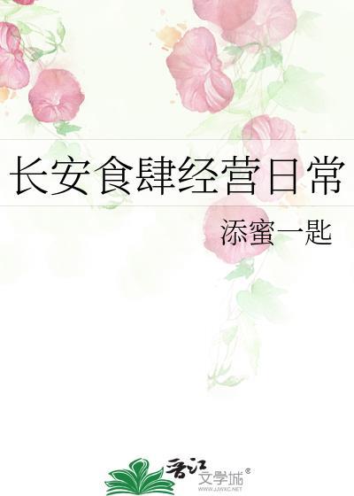 长安食肆考试
