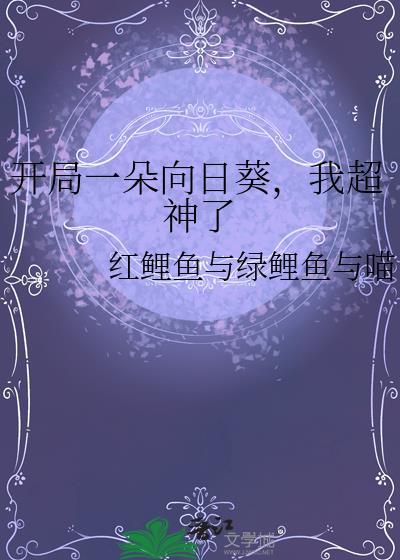 我超神了番外