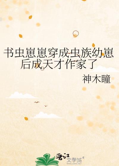 书虫