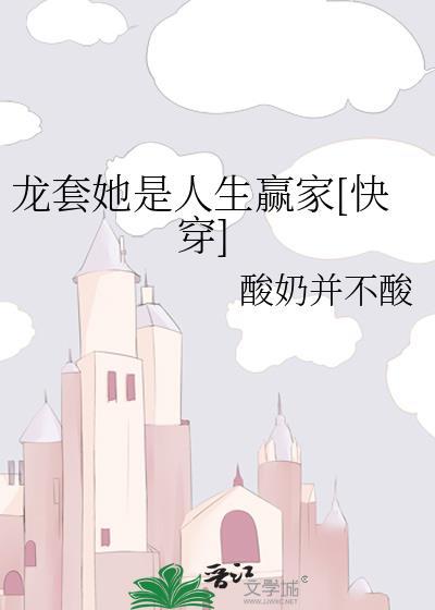 龙套是个玛丽苏(穿书)