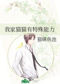 猫都有什么超能力