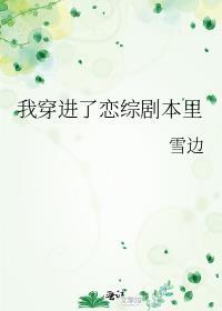 万人嫌替身重生了