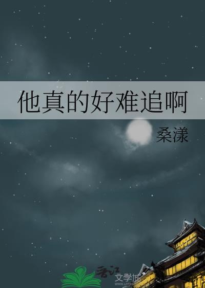 他真的好甜好甜呀