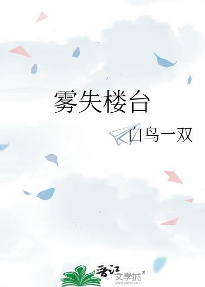 月迷津渡