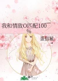 我和情敌he了免费