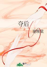 太子被我强取豪夺后