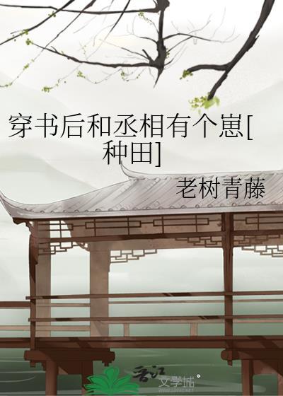 攻略男主的一百种方式