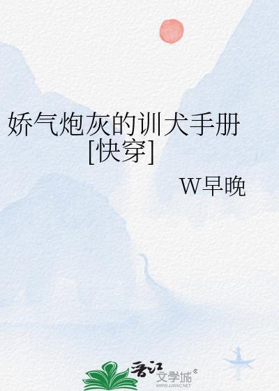娇气番外