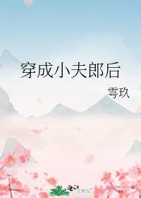 小夫郎投喂指南[穿越