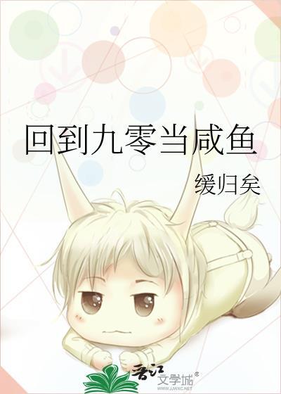 回到九零做神医全文免费阅读