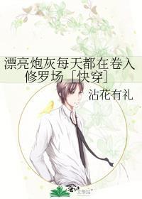 死对头和我磕cp肿么破