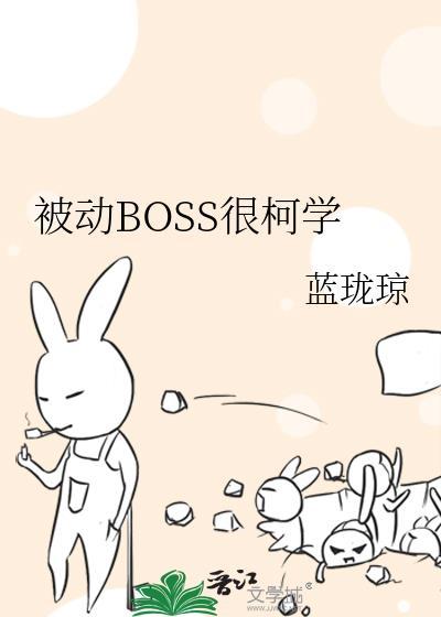 在狗血文里当老师第21章