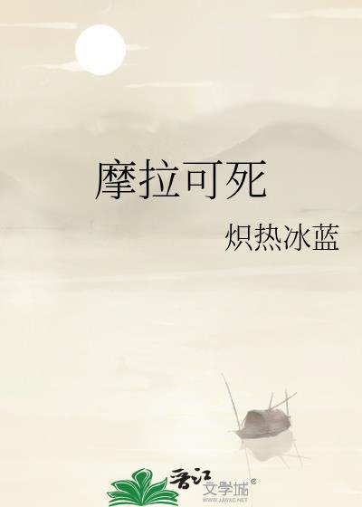 摩拉克斯