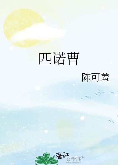 匹诺曹电视剧在线观看