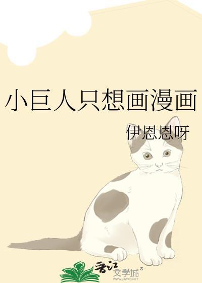 小巨人表