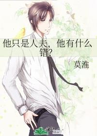 他有什么错讲的什么
