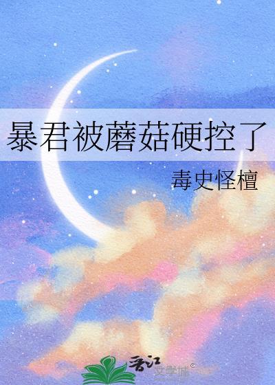 暴君风弄