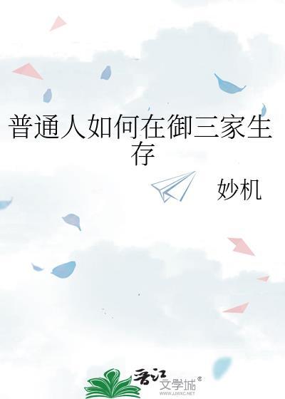 在富婆身边到处摆摊的人