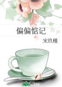 偏偏要靠近