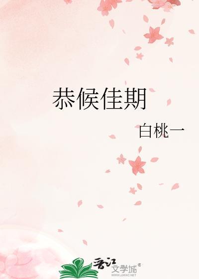 君子于役不问归期