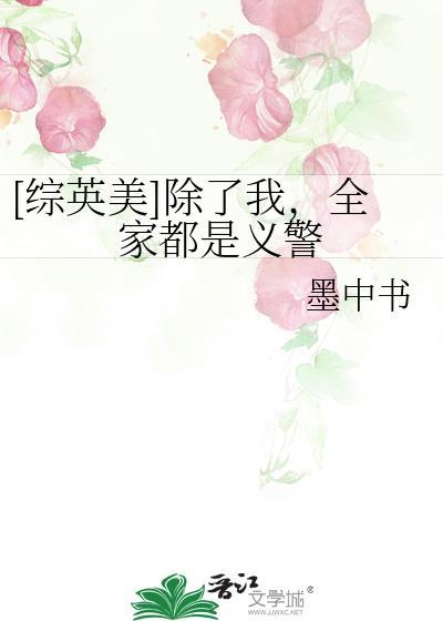 全家都是主角