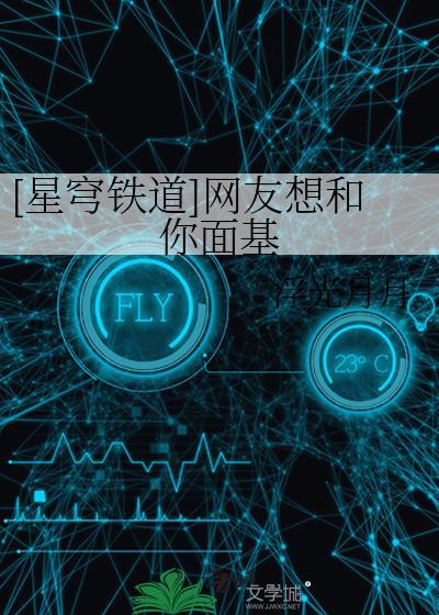 星穹铁道封面