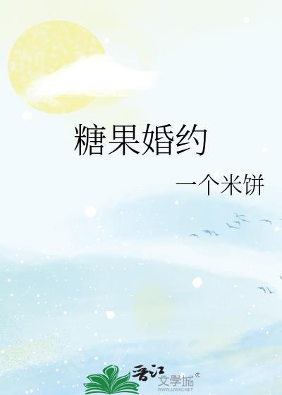 糖果婚纱摄影怎么样