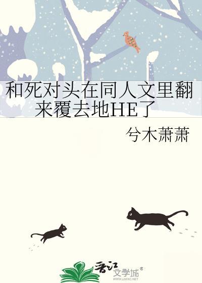 和死对头是cp[娱乐圈