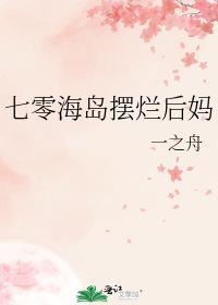 撞日是不是今日