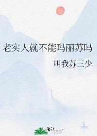 道侣的尾巴尖不让摸怎么办作者青之丹