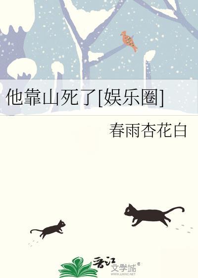 他靠脸上位 番外全