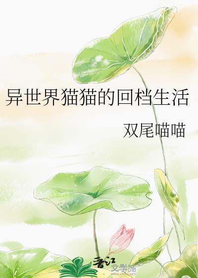 恶魔饲养者最新章节