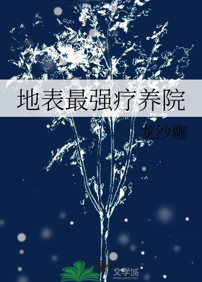 地表最强cpu