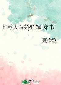 七零年代大院